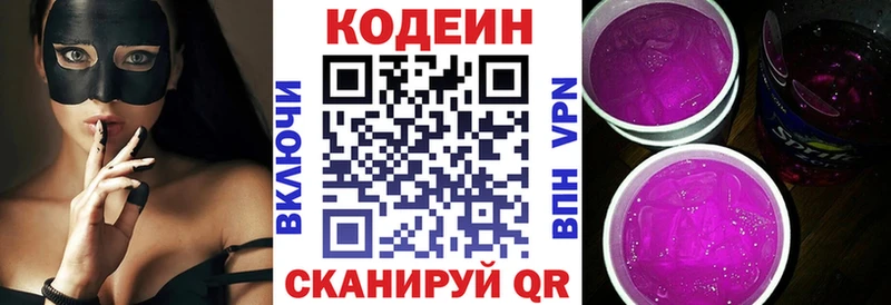 наркота  blacksprut как зайти  Codein Purple Drank  Порхов 
