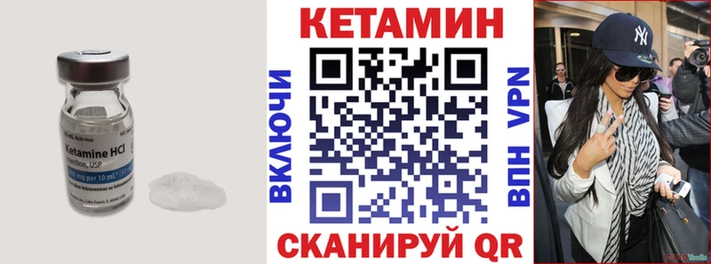 Кетамин VHQ  Порхов 